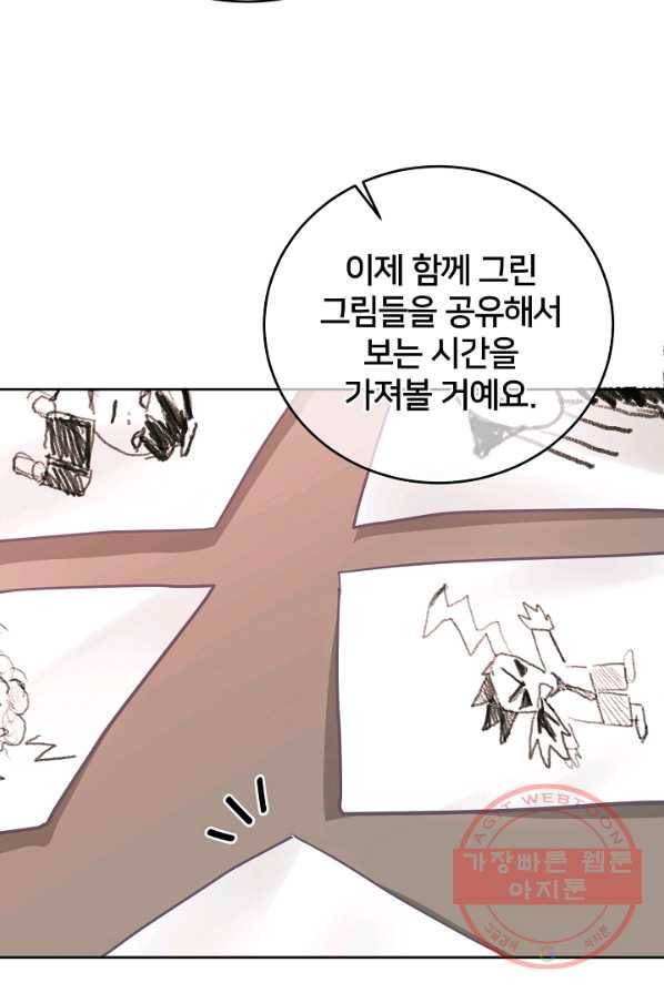꼬마 영애님은 주연들을 길들인다 7화 28