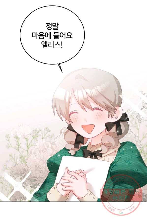 꼬마 영애님은 주연들을 길들인다 7화 32
