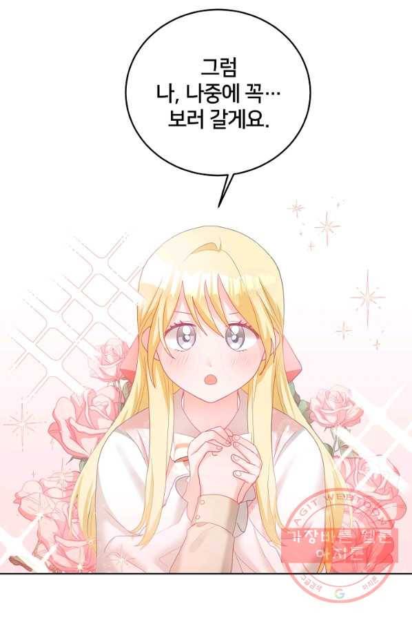 꼬마 영애님은 주연들을 길들인다 7화 35