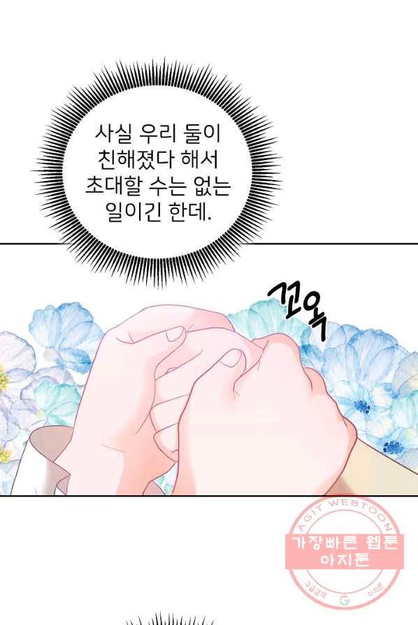 꼬마 영애님은 주연들을 길들인다 7화 36