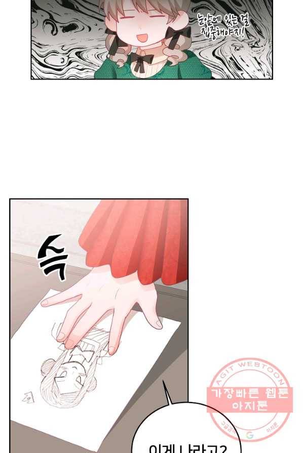 꼬마 영애님은 주연들을 길들인다 7화 39