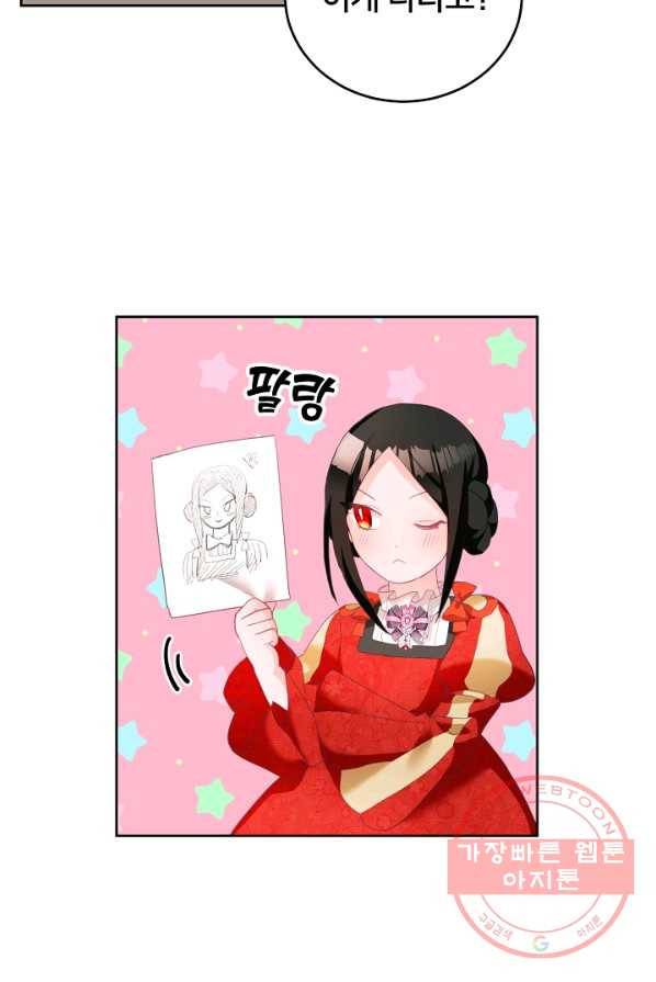꼬마 영애님은 주연들을 길들인다 7화 40