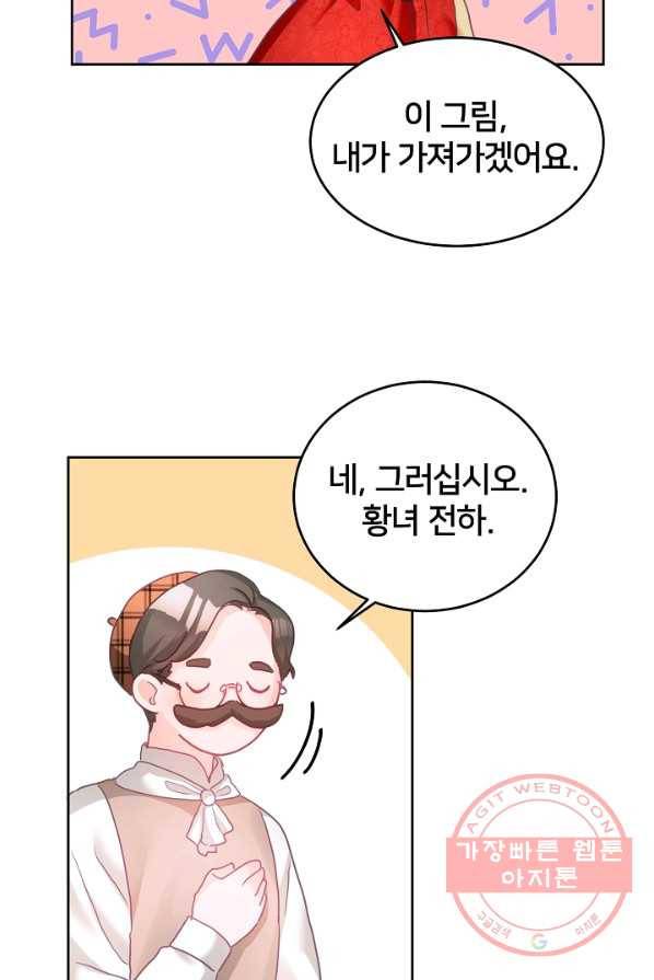 꼬마 영애님은 주연들을 길들인다 7화 47