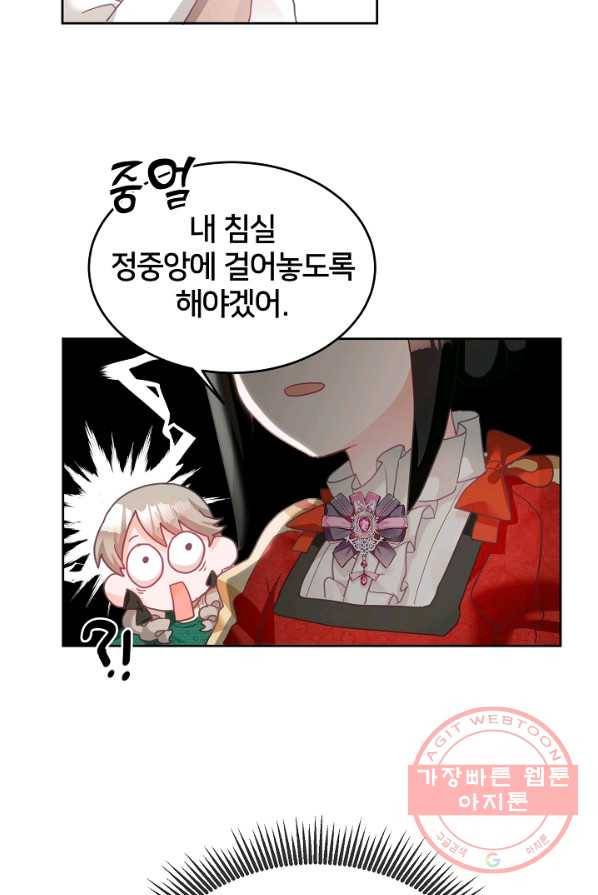 꼬마 영애님은 주연들을 길들인다 7화 48