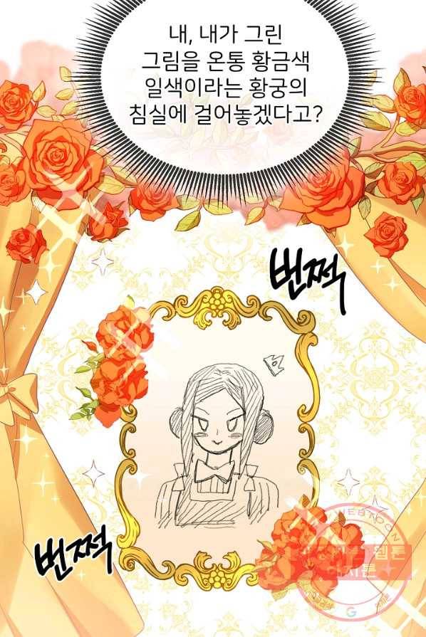꼬마 영애님은 주연들을 길들인다 7화 49