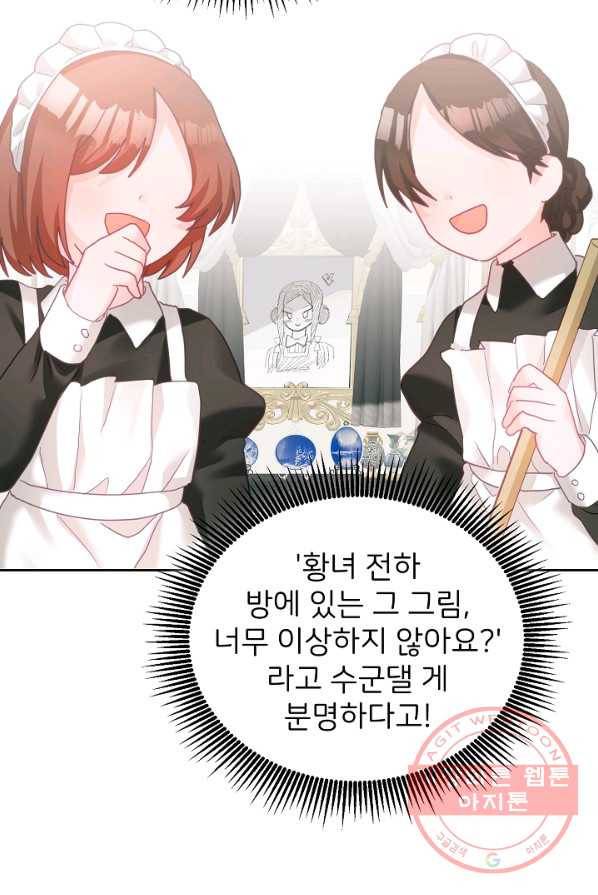 꼬마 영애님은 주연들을 길들인다 7화 51