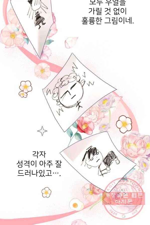꼬마 영애님은 주연들을 길들인다 7화 55