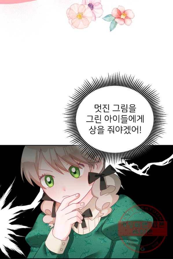 꼬마 영애님은 주연들을 길들인다 7화 56