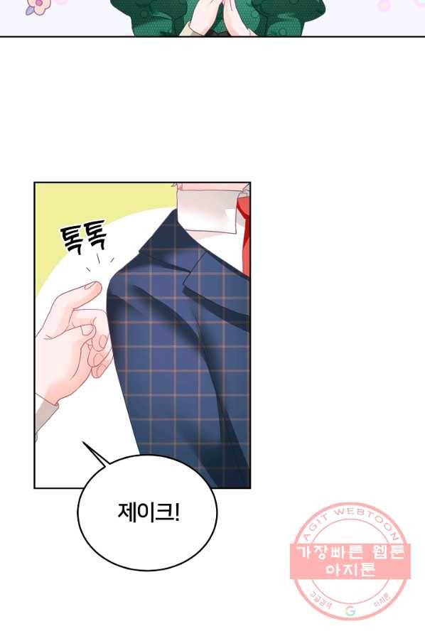 꼬마 영애님은 주연들을 길들인다 7화 61
