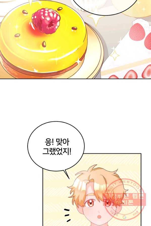 꼬마 영애님은 주연들을 길들인다 7화 63