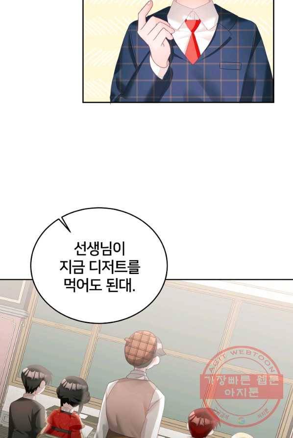 꼬마 영애님은 주연들을 길들인다 7화 64