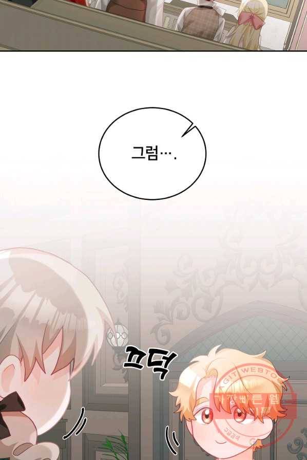 꼬마 영애님은 주연들을 길들인다 7화 65