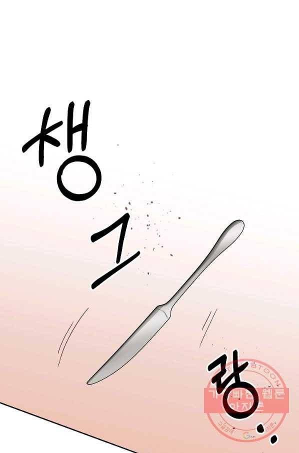 꼬마 영애님은 주연들을 길들인다 16화 1