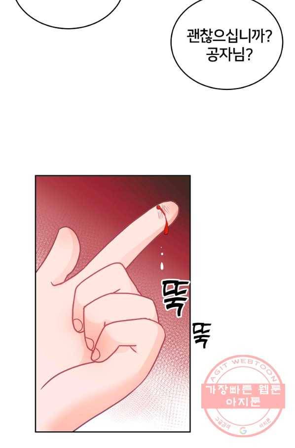 꼬마 영애님은 주연들을 길들인다 16화 3
