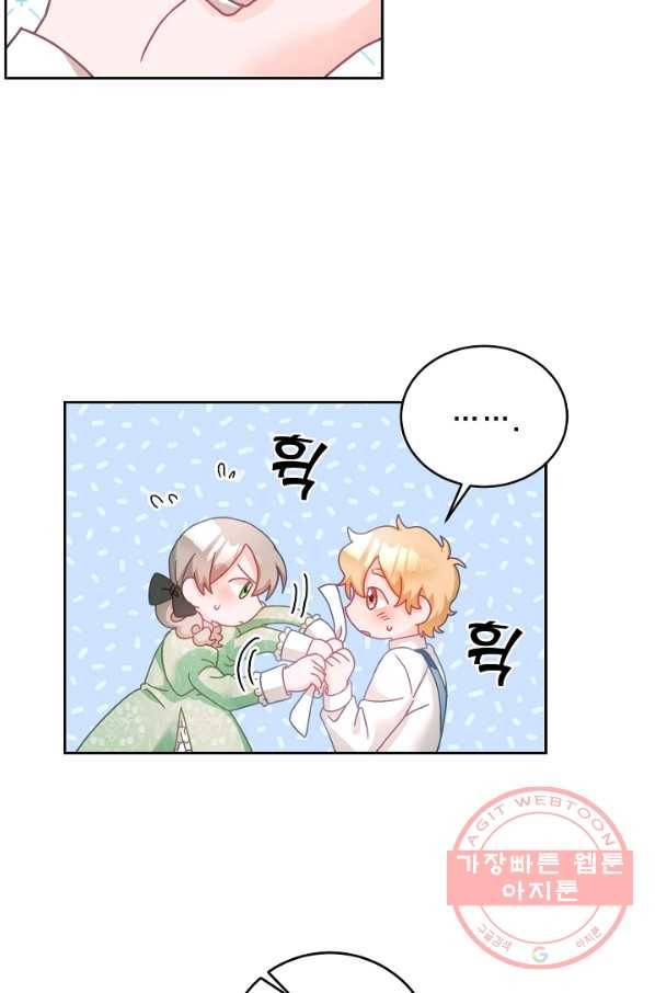 꼬마 영애님은 주연들을 길들인다 16화 10