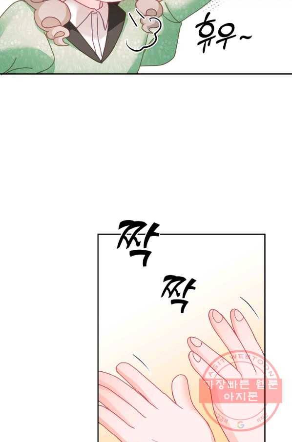 꼬마 영애님은 주연들을 길들인다 16화 13