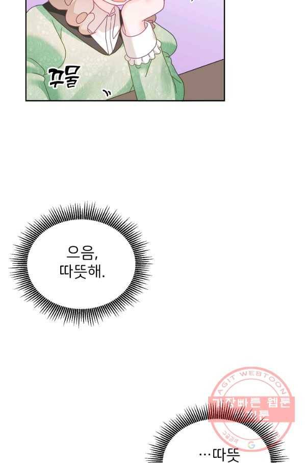 꼬마 영애님은 주연들을 길들인다 16화 39
