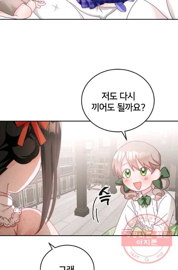 꼬마 영애님은 주연들을 길들인다 16화 53