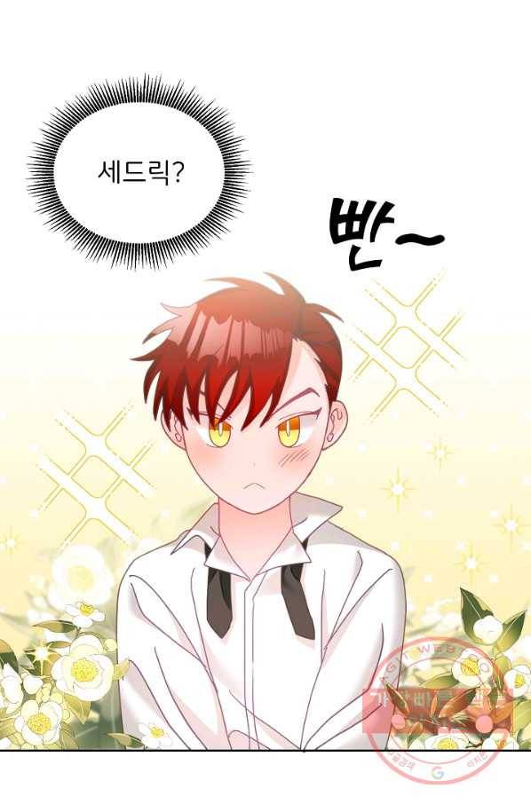 꼬마 영애님은 주연들을 길들인다 16화 57