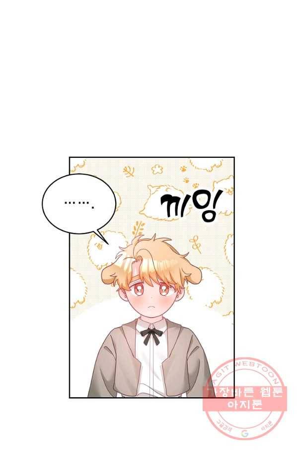 꼬마 영애님은 주연들을 길들인다 16화 62