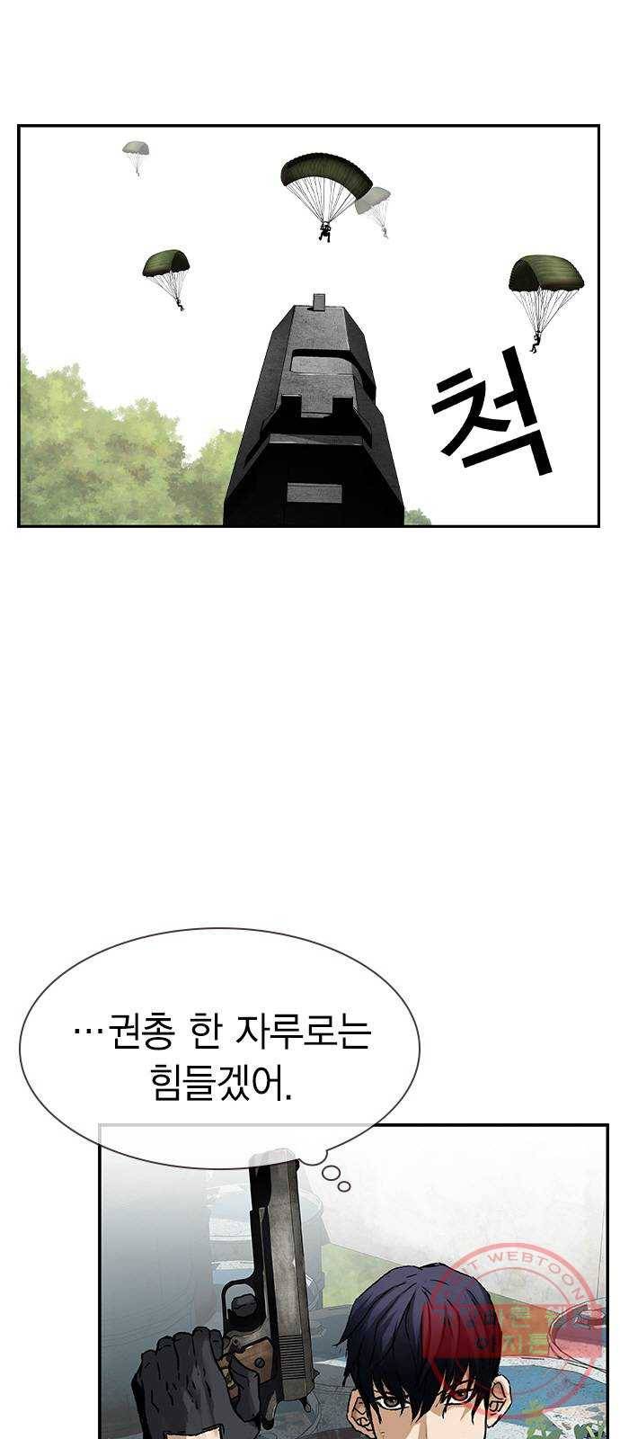 100 2- 밀리터리 베이스 3