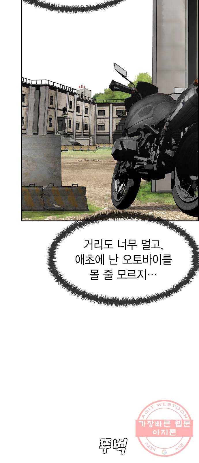 100 2- 밀리터리 베이스 60