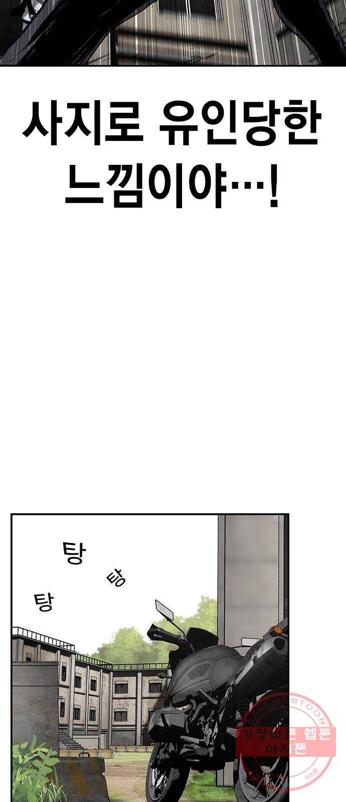 100 2- 밀리터리 베이스 73