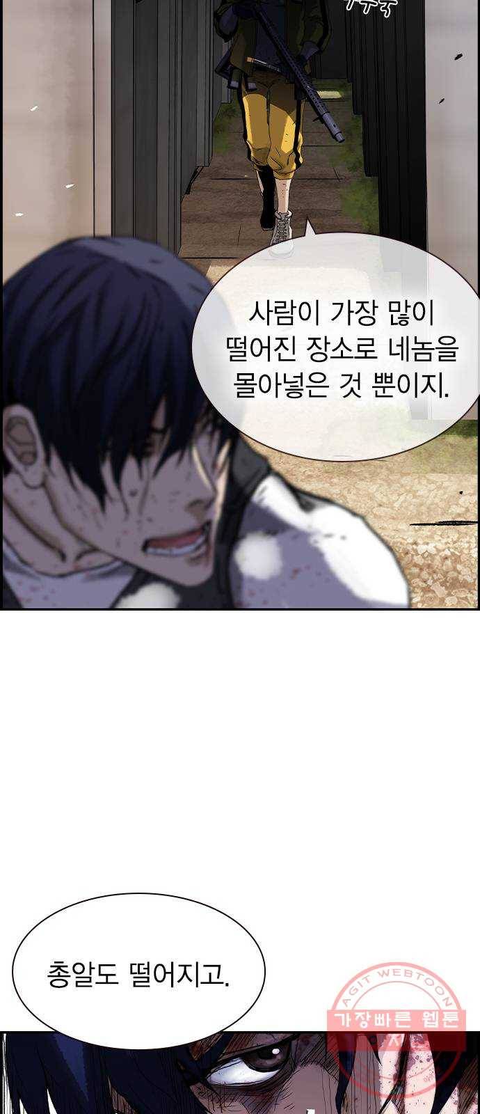100 2- 밀리터리 베이스 85