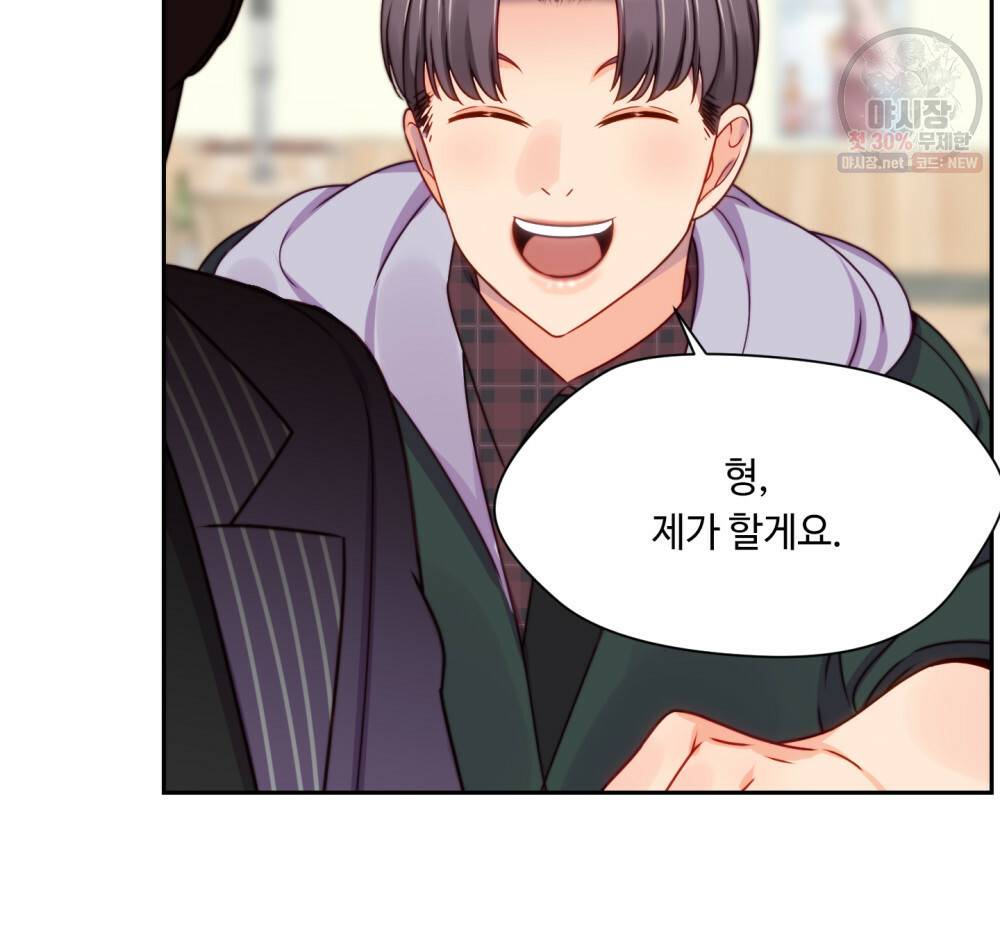 위험수위(리디북스) 40화 6
