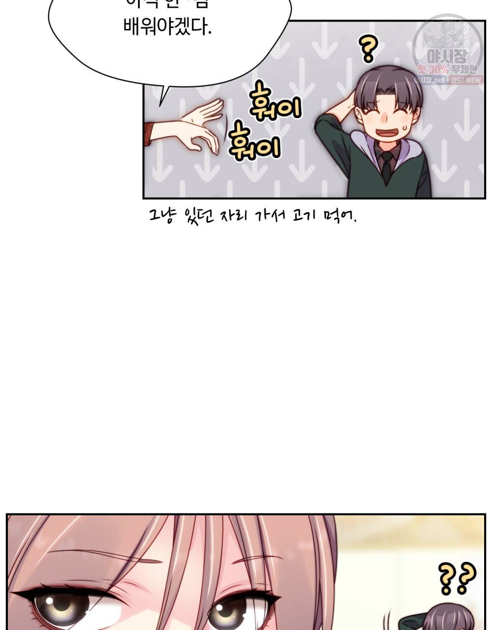 위험수위(리디북스) 40화 12
