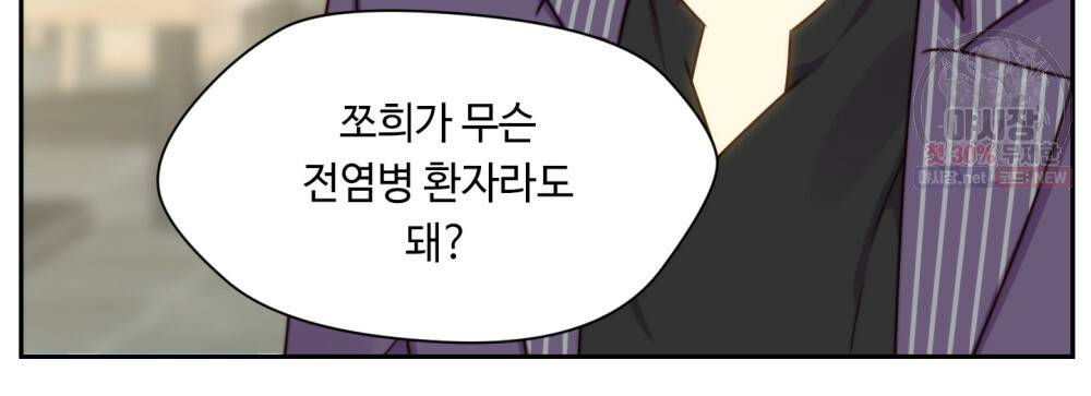 위험수위(리디북스) 40화 15