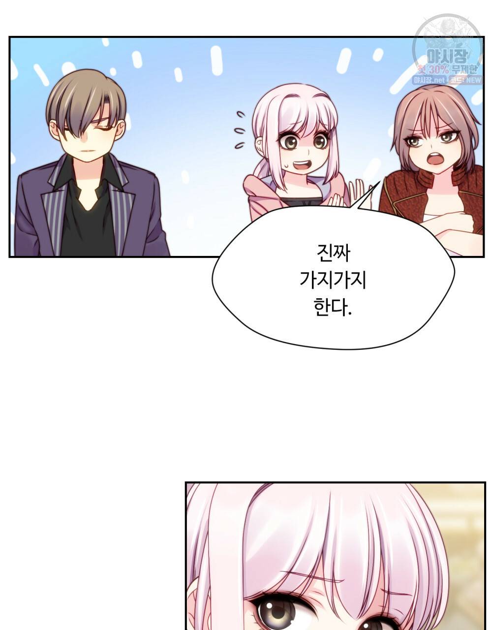 위험수위(리디북스) 40화 16
