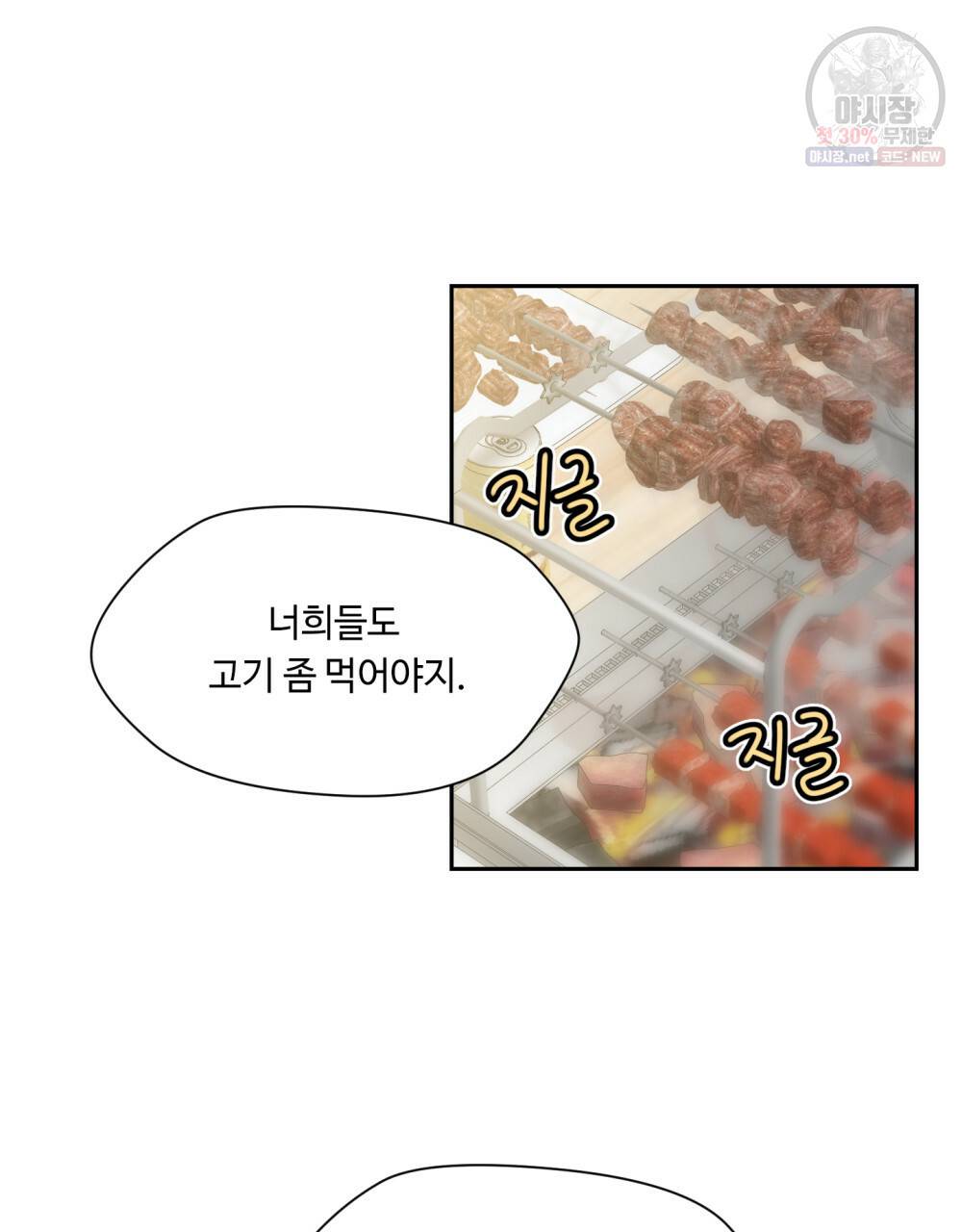 위험수위(리디북스) 40화 39