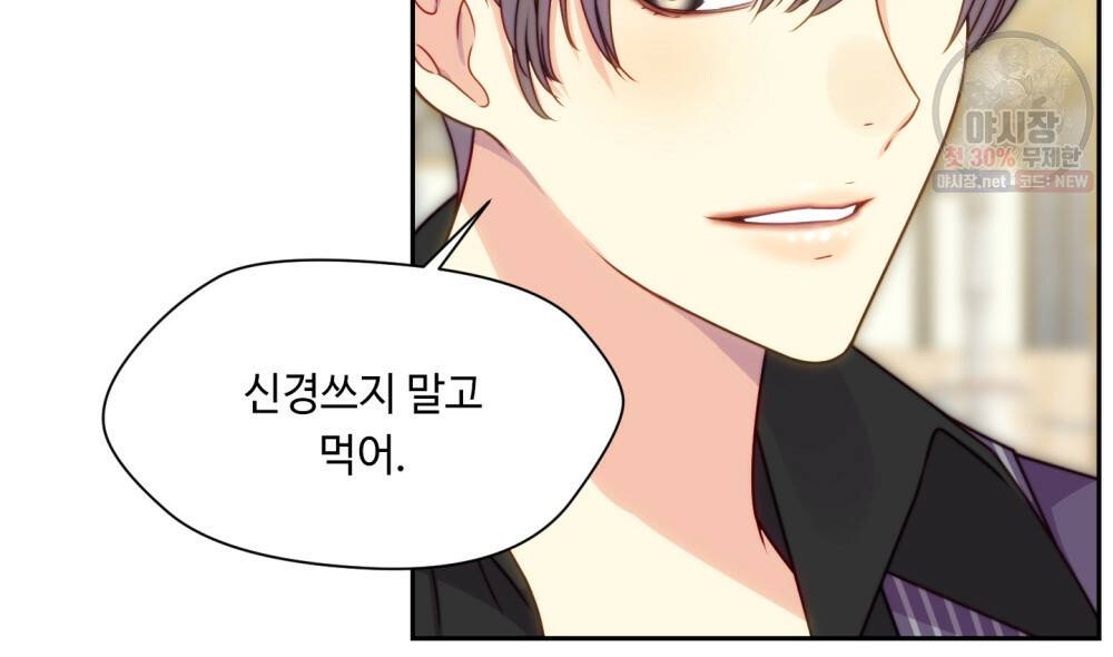 위험수위(리디북스) 40화 41