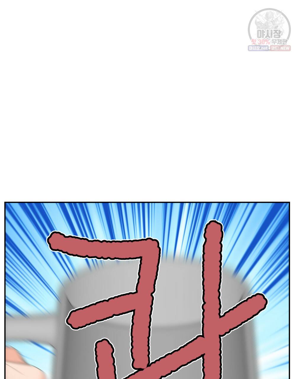 위험수위(리디북스) 40화 66