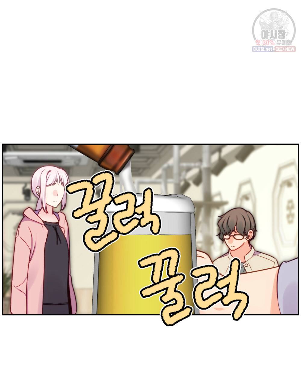 위험수위(리디북스) 40화 71