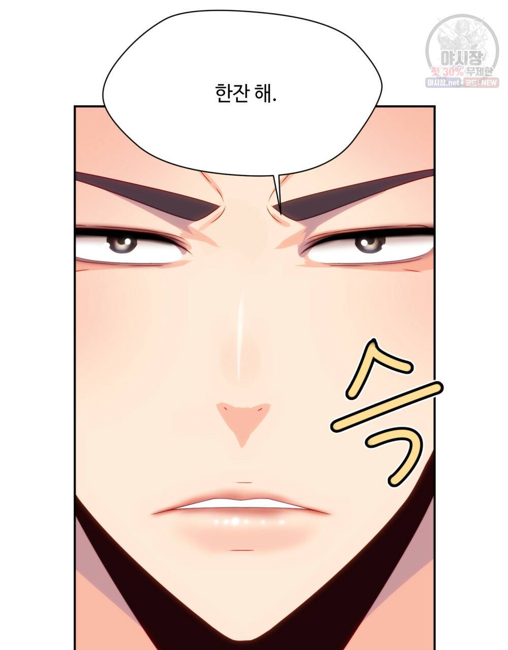 위험수위(리디북스) 40화 72