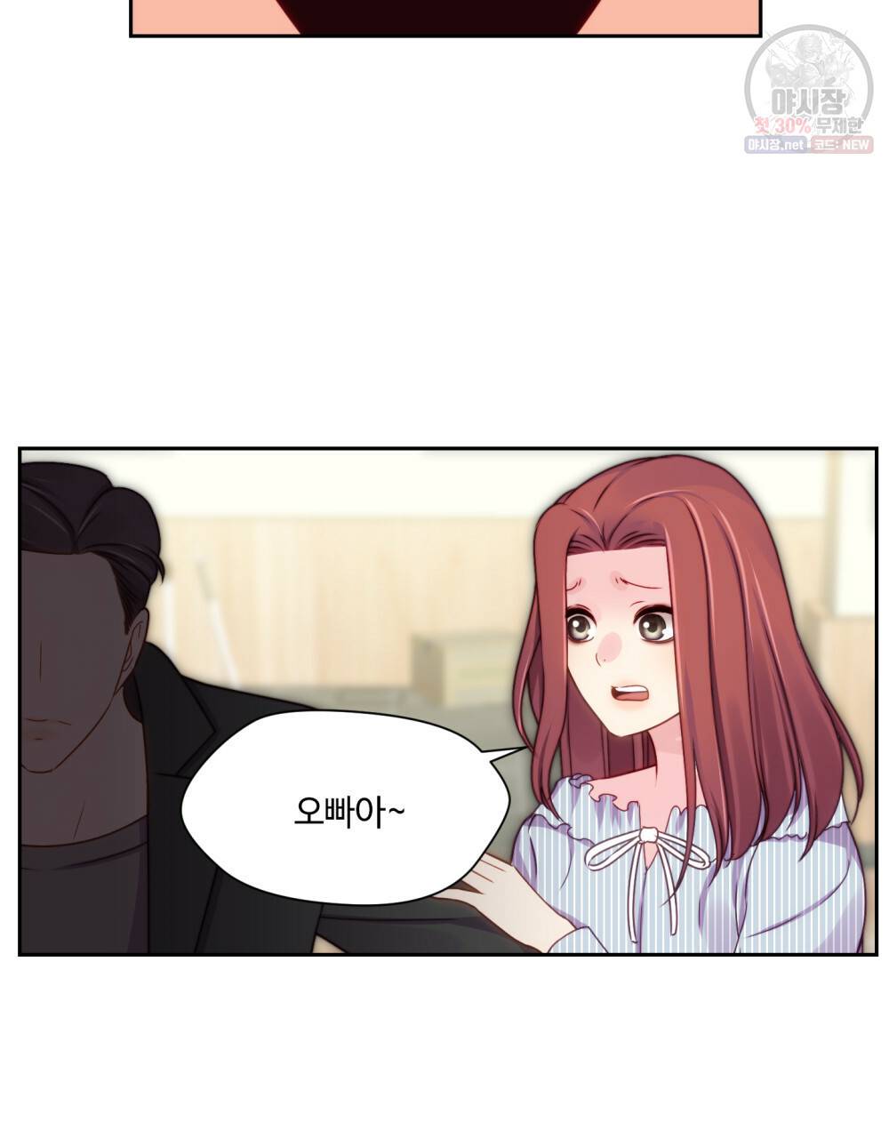 위험수위(리디북스) 40화 73