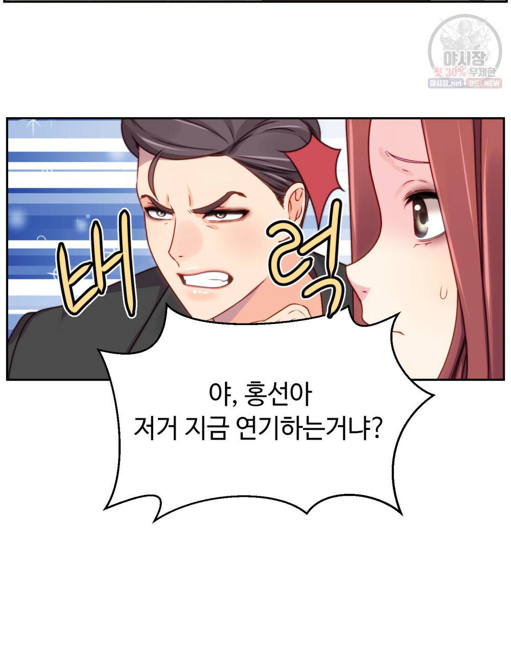 위험수위(리디북스) 40화 81