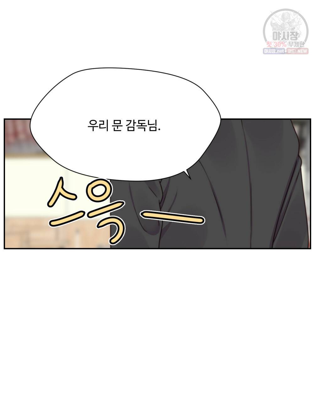 위험수위(리디북스) 40화 86
