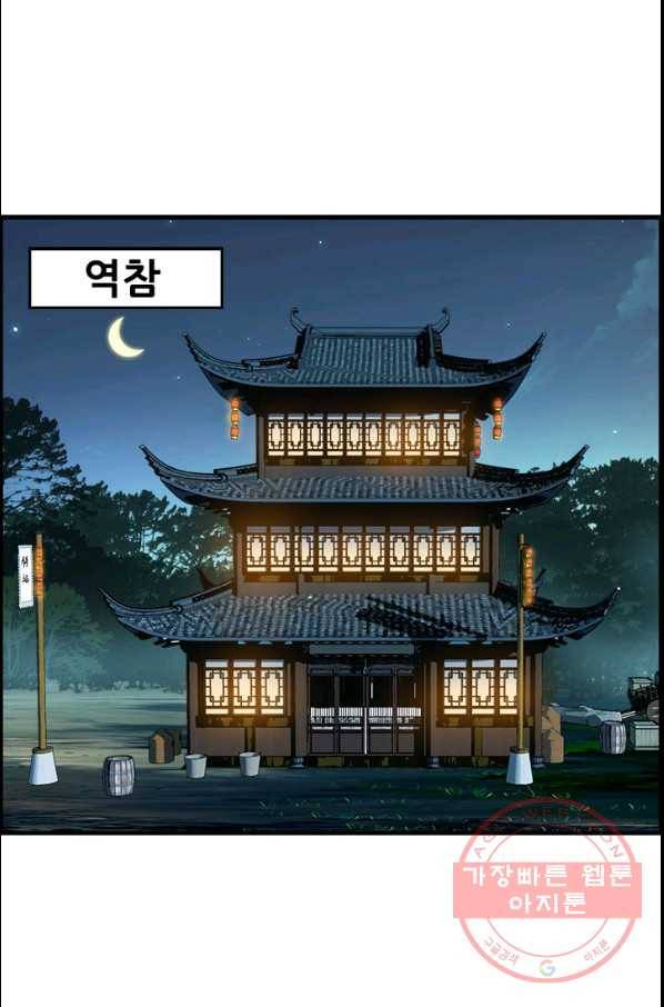 여걸의 귀환:163화 5