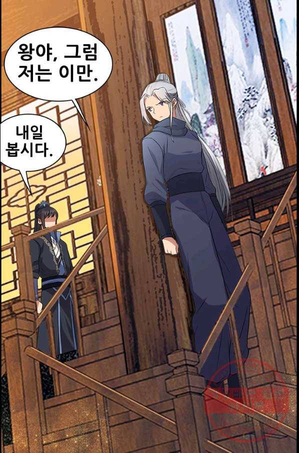 여걸의 귀환:163화 6