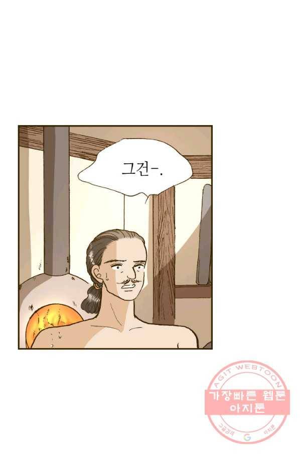 프린세스_84화 1