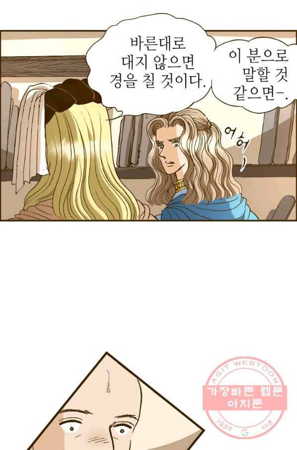 프린세스_84화 2