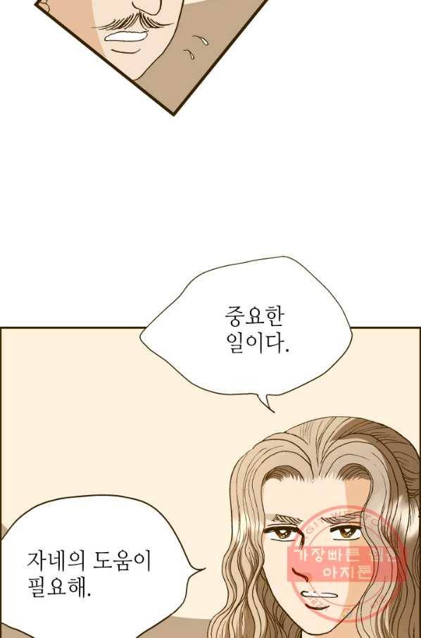 프린세스_84화 3