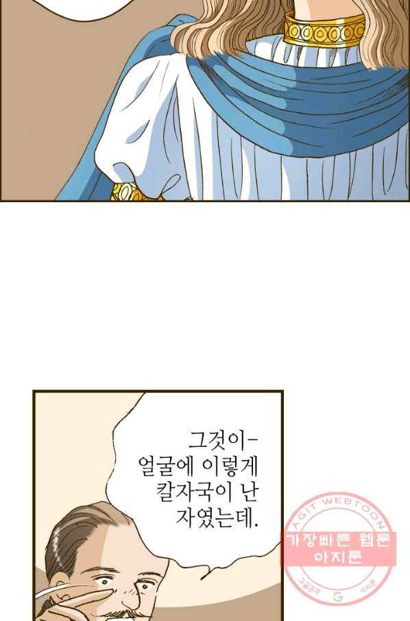 프린세스_84화 4