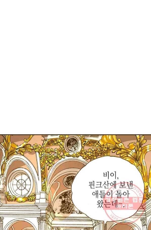 프린세스_84화 6