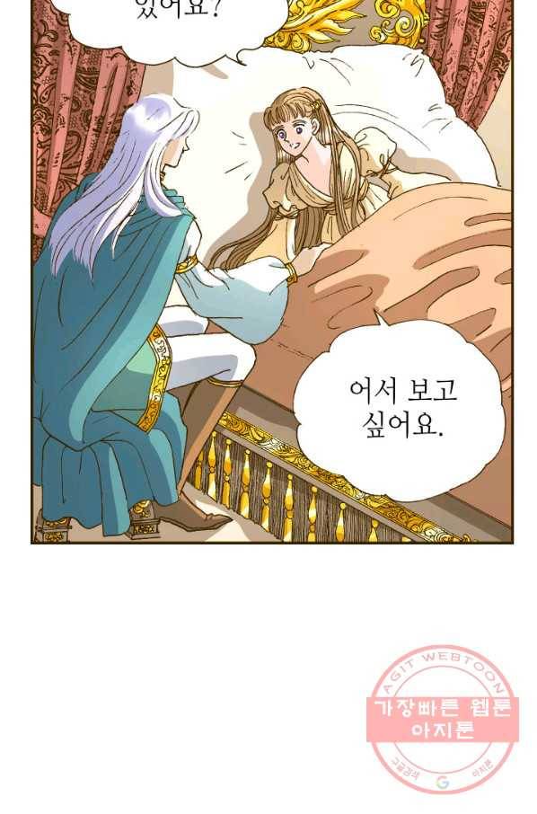 프린세스_84화 8