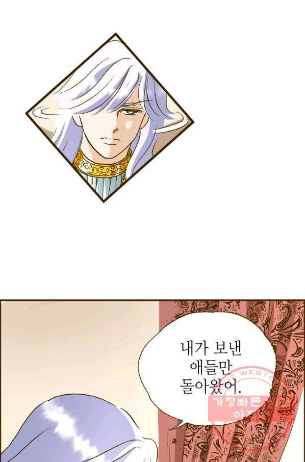 프린세스_84화 9