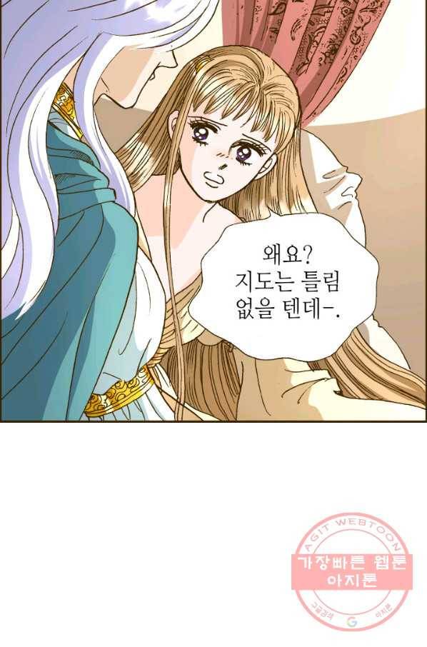 프린세스_84화 10